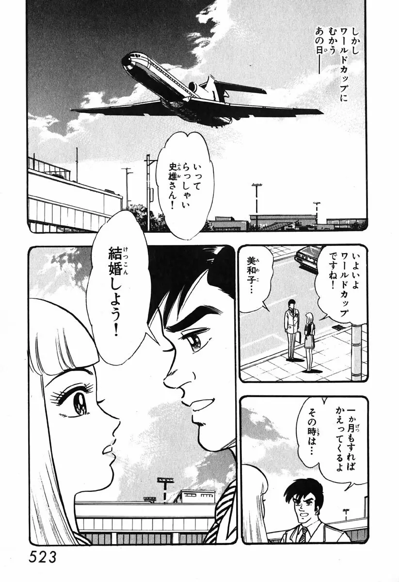 小原宗夫 Page.524