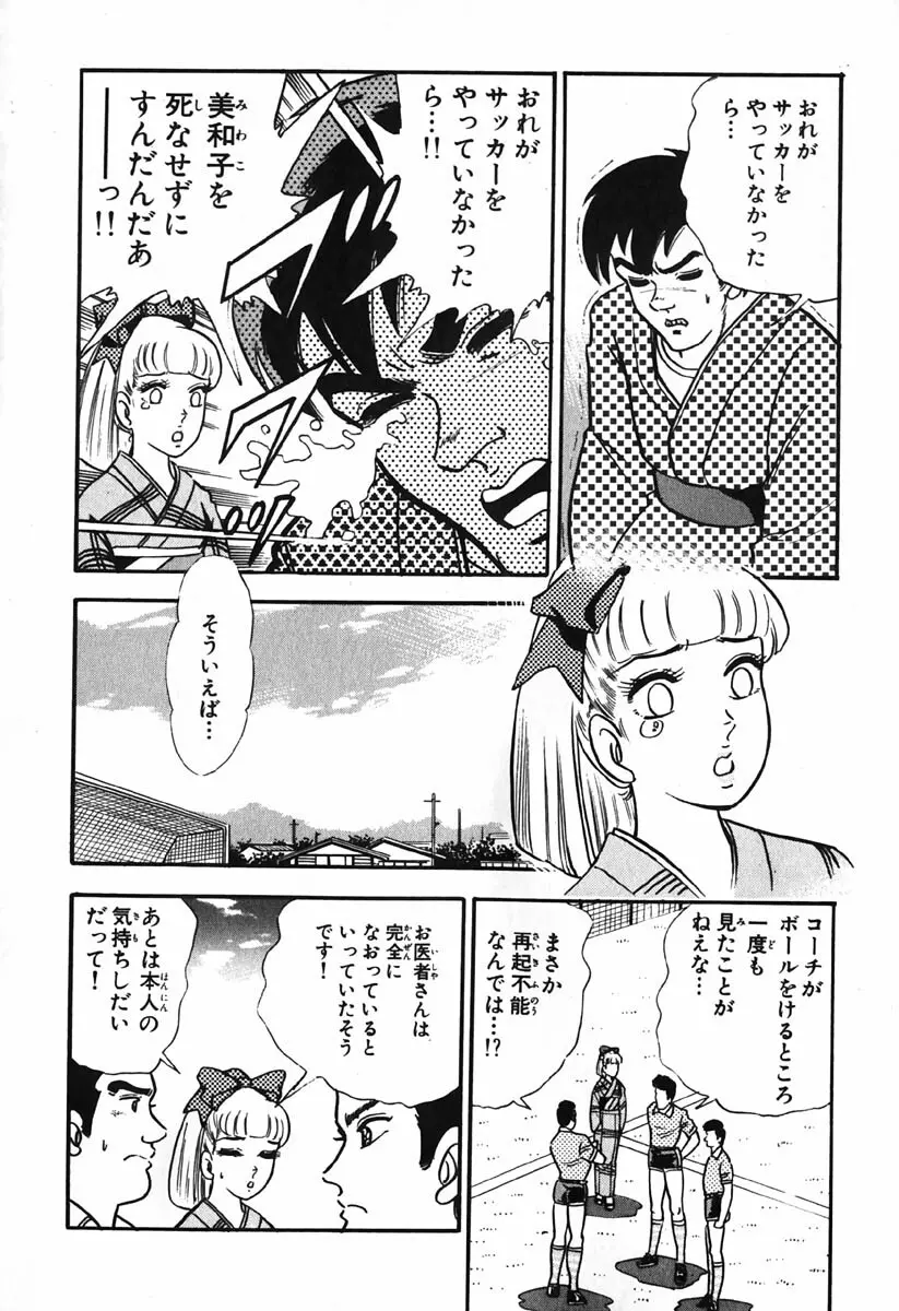 小原宗夫 Page.527