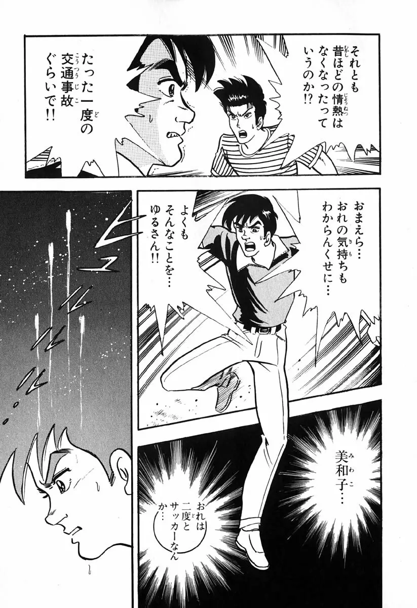 小原宗夫 Page.530