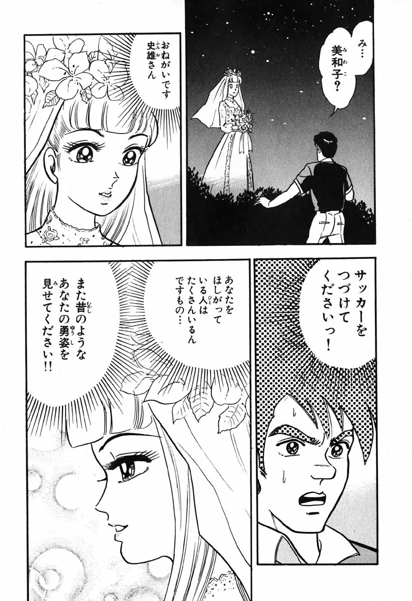 小原宗夫 Page.532