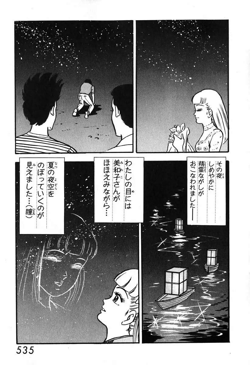 小原宗夫 Page.536