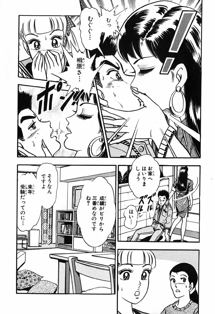 小原宗夫 Page.543