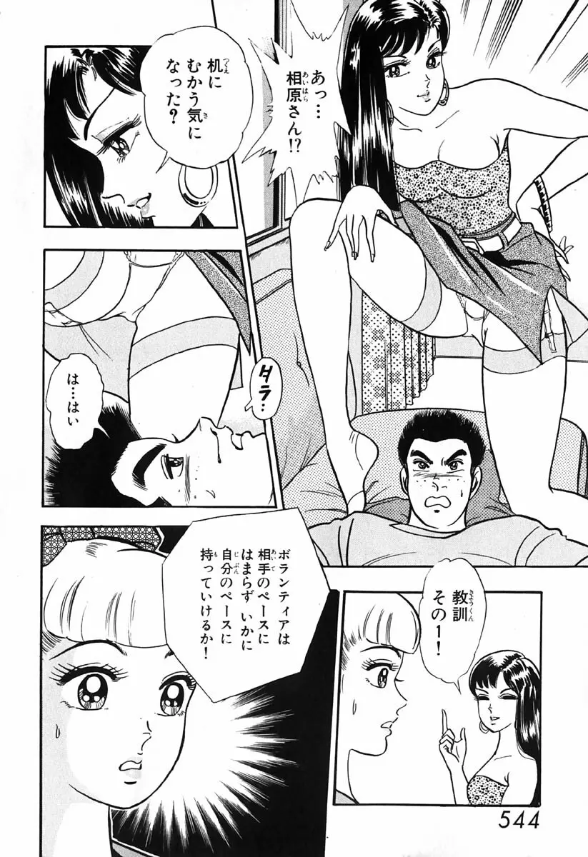 小原宗夫 Page.545