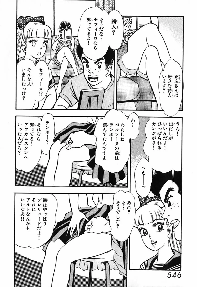 小原宗夫 Page.547