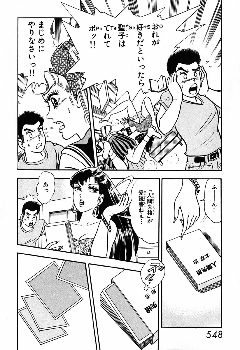 小原宗夫 Page.549