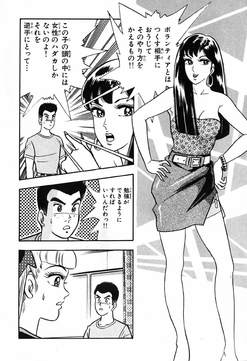 小原宗夫 Page.553