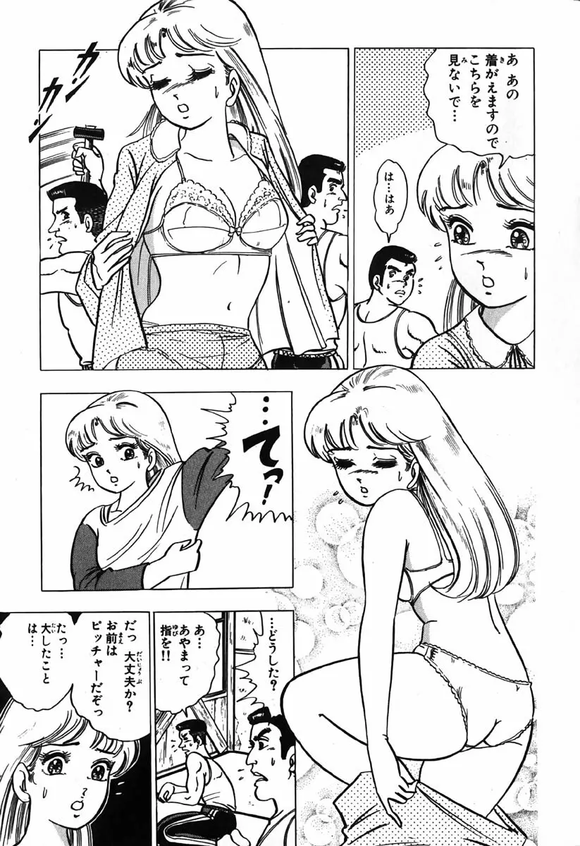 小原宗夫 Page.56