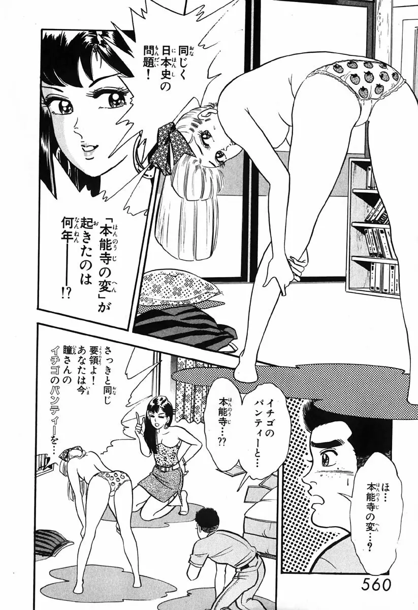 小原宗夫 Page.561