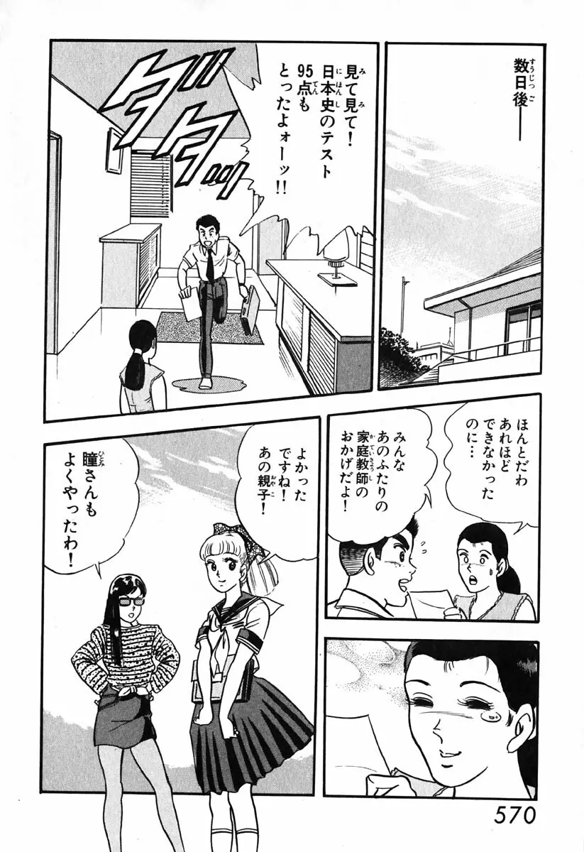 小原宗夫 Page.571