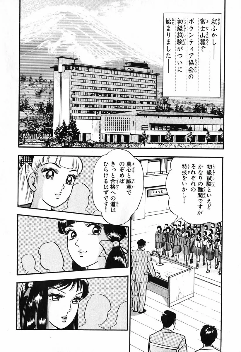 小原宗夫 Page.575