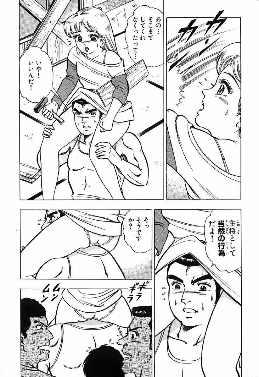 小原宗夫 Page.58