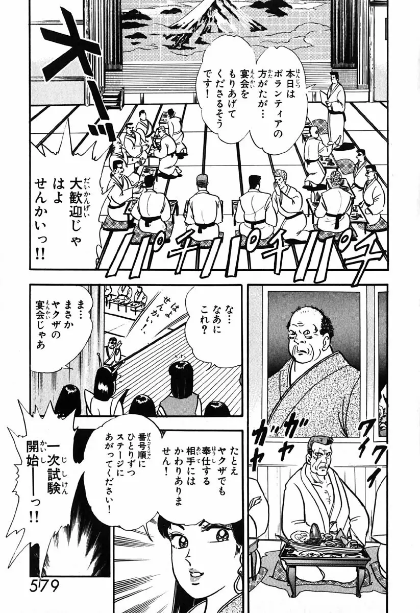 小原宗夫 Page.580