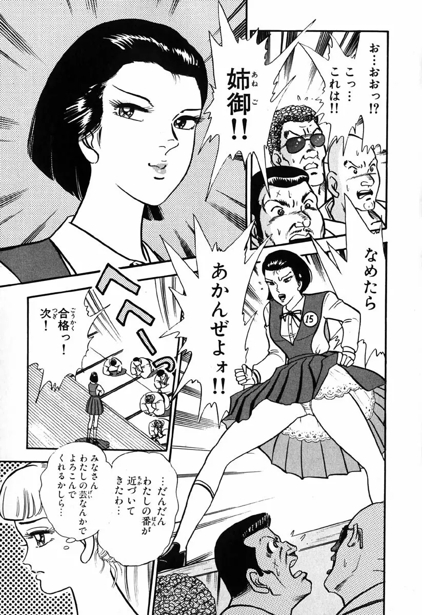 小原宗夫 Page.586