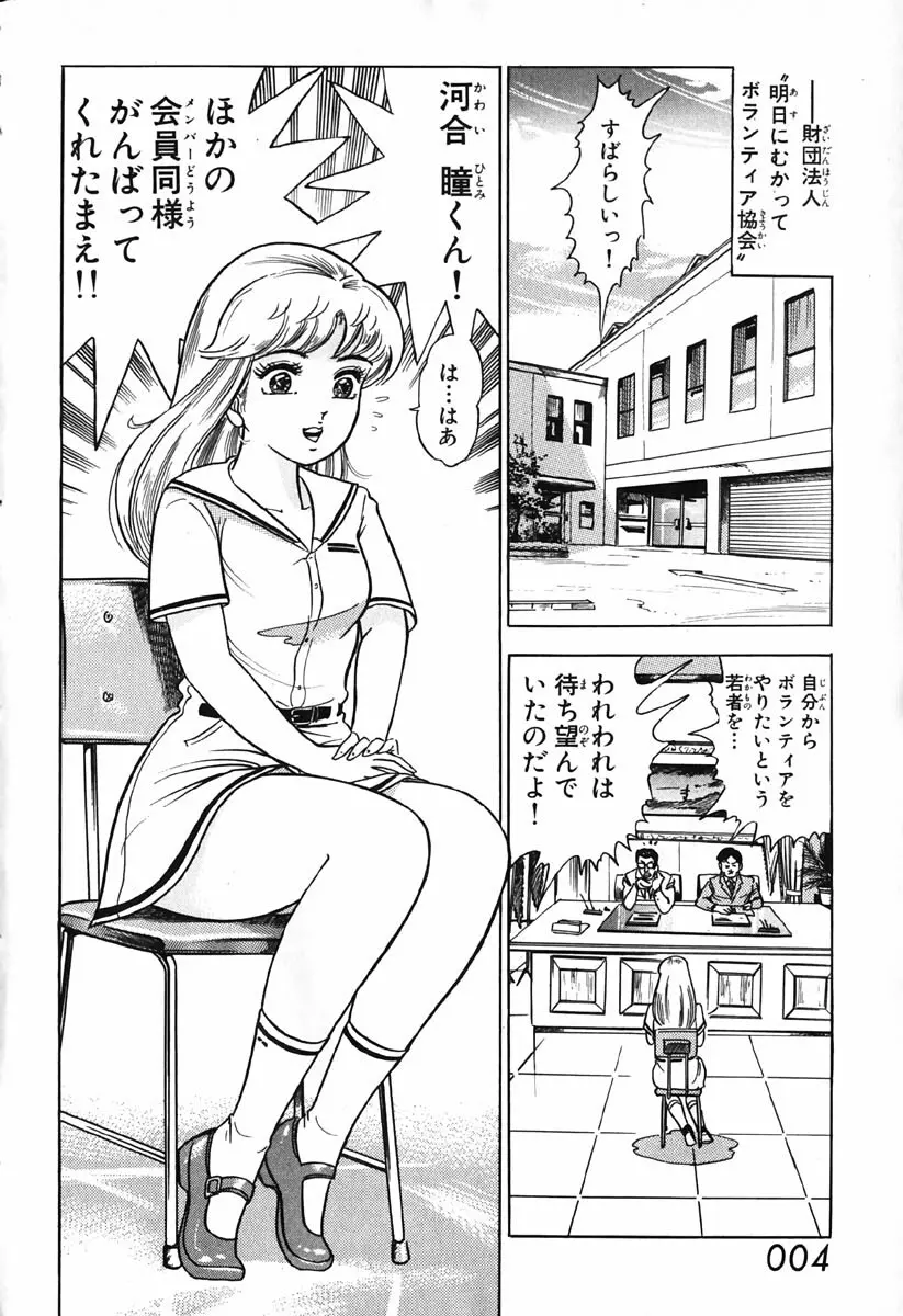 小原宗夫 Page.6