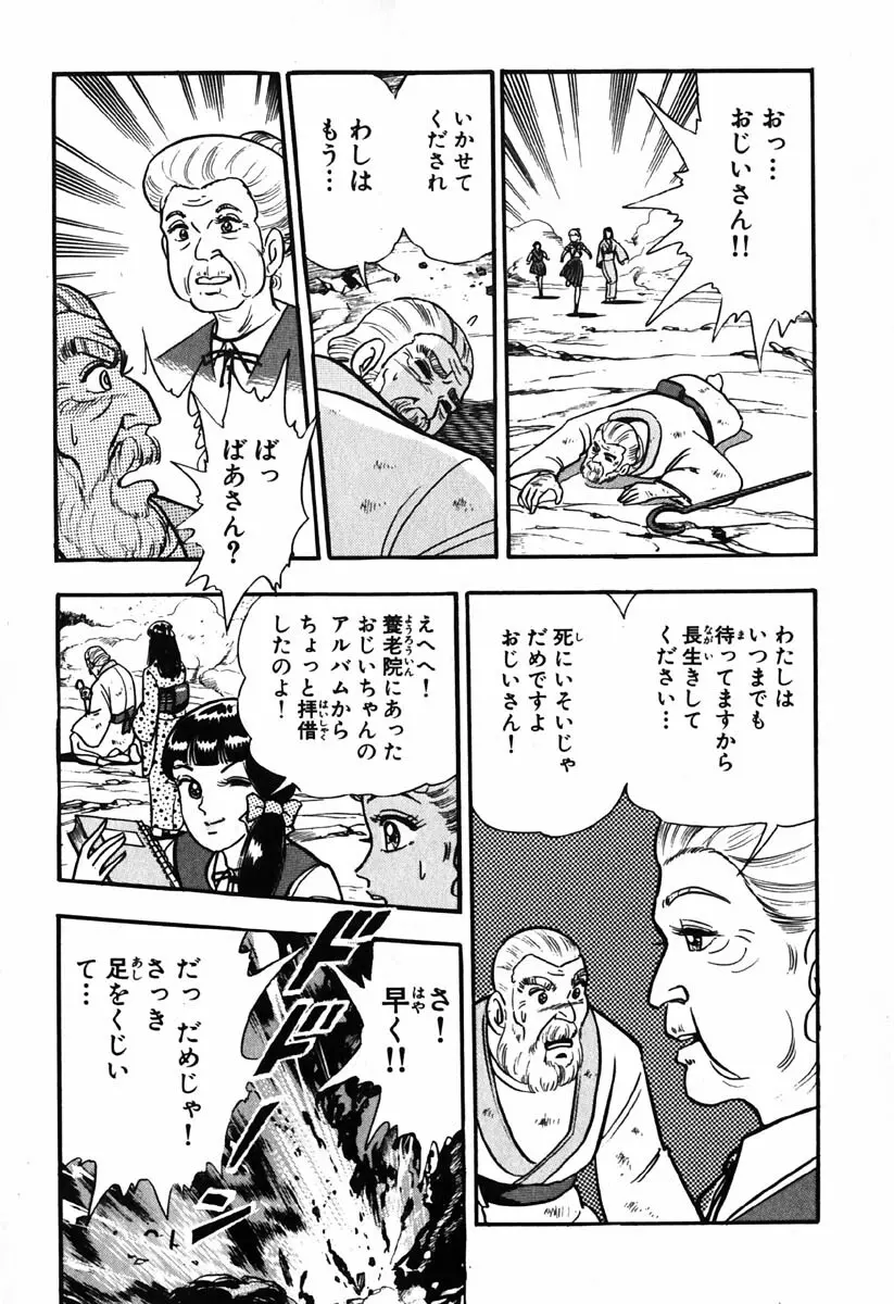 小原宗夫 Page.600