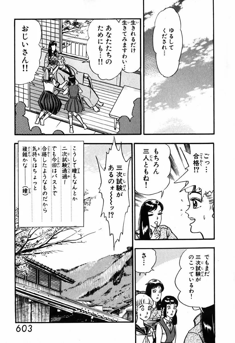 小原宗夫 Page.604