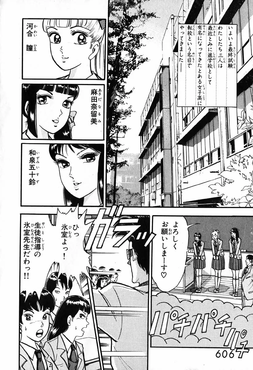 小原宗夫 Page.607