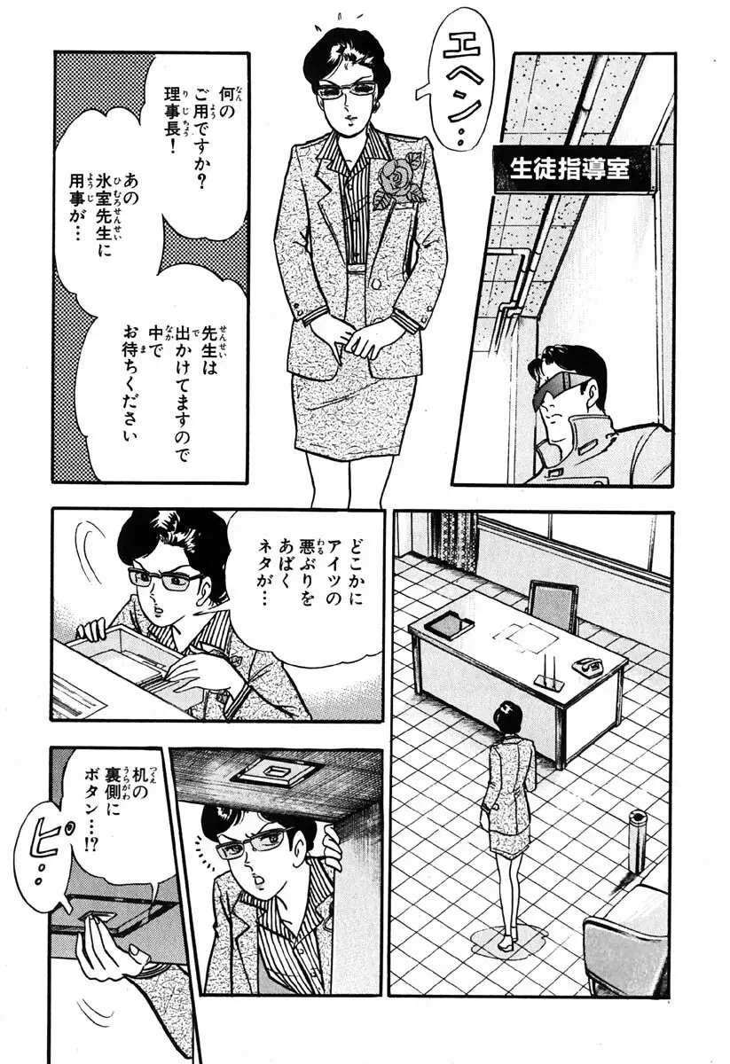 小原宗夫 Page.618