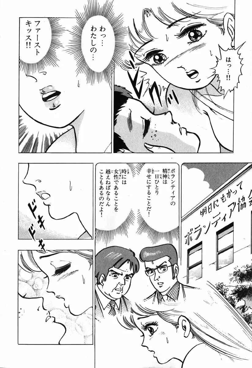 小原宗夫 Page.63