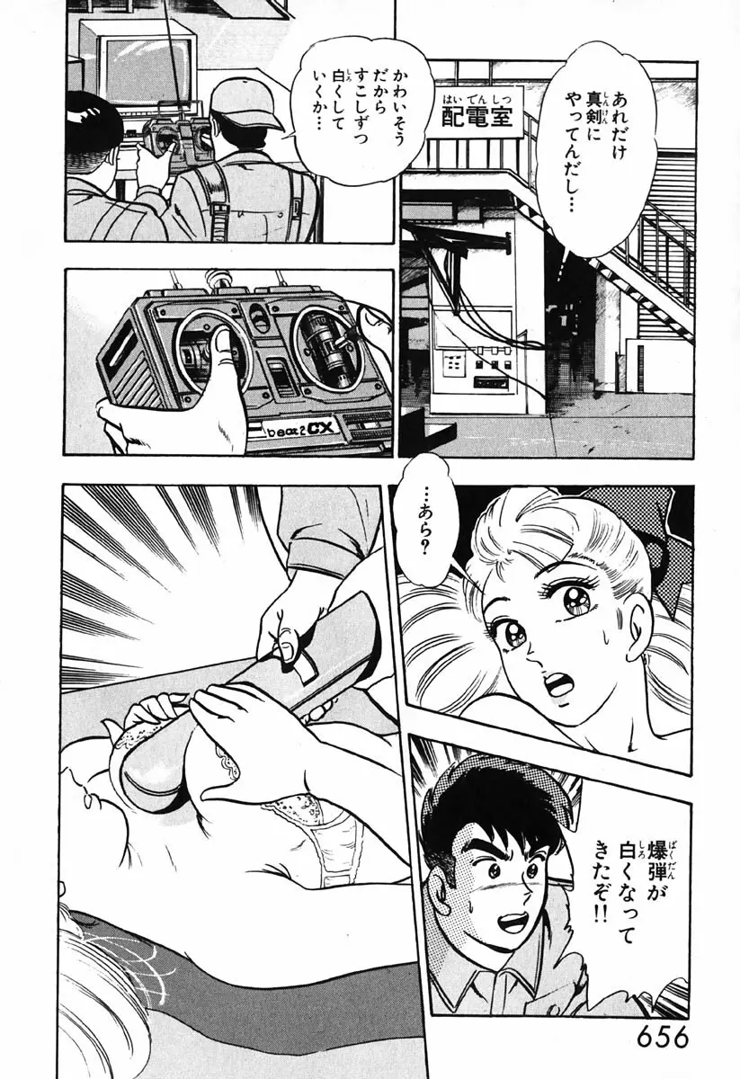 小原宗夫 Page.657