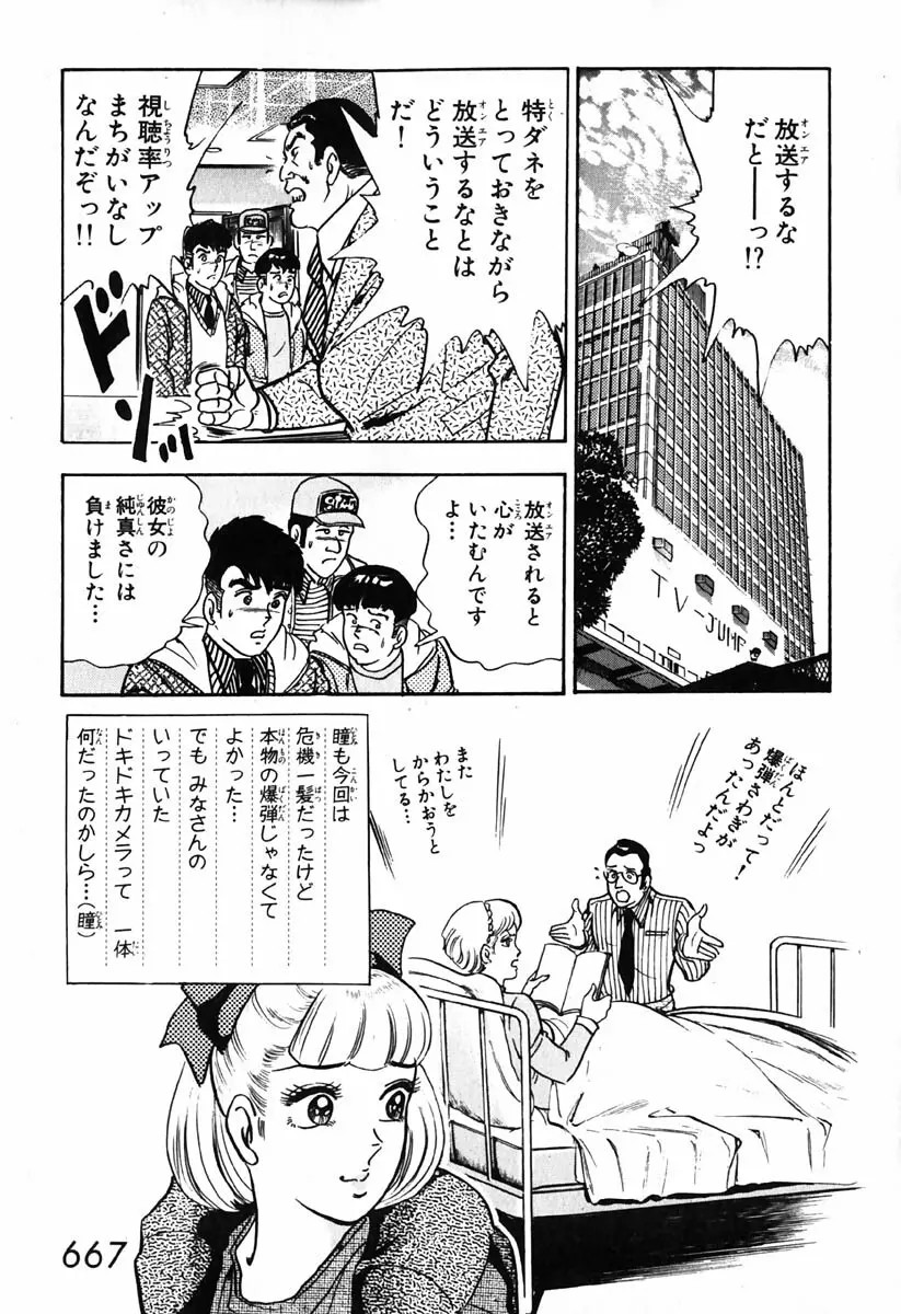 小原宗夫 Page.668