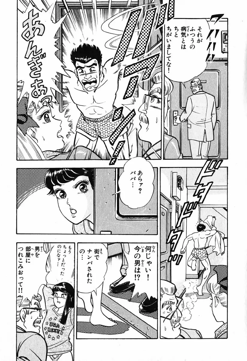 小原宗夫 Page.672