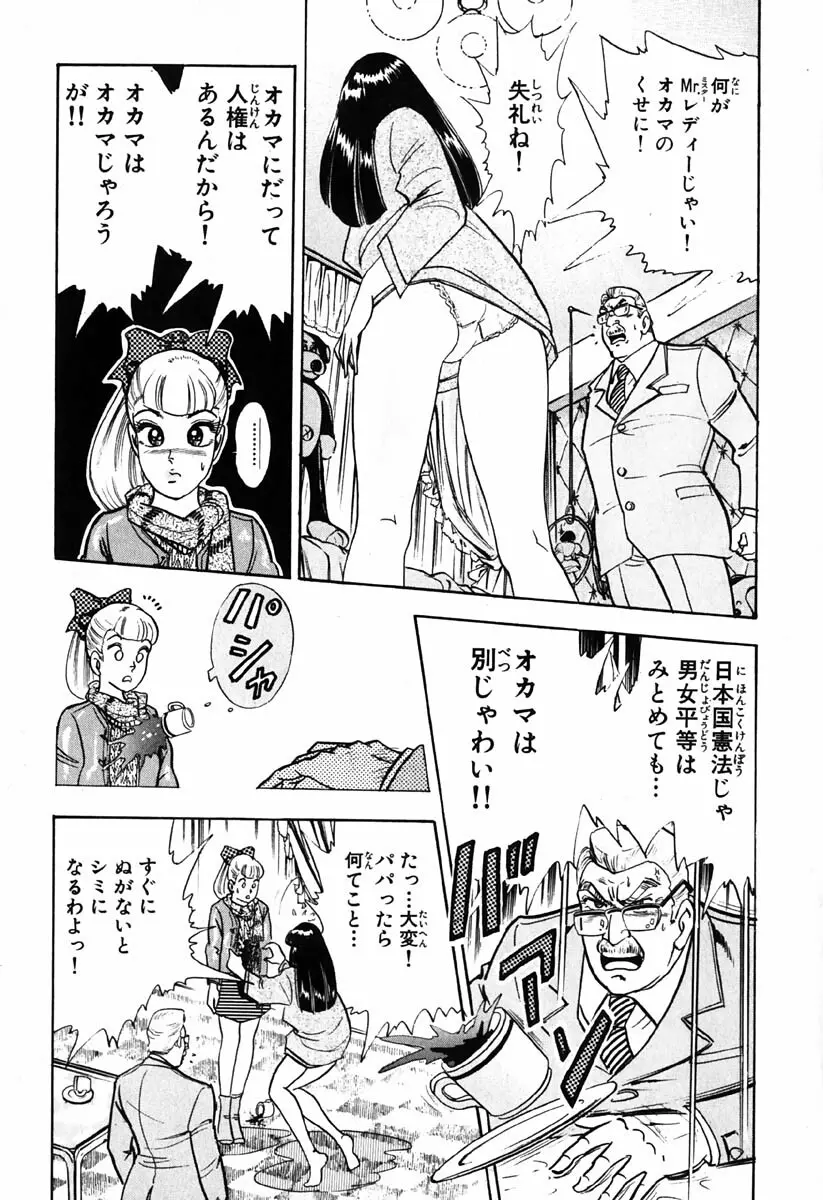 小原宗夫 Page.674