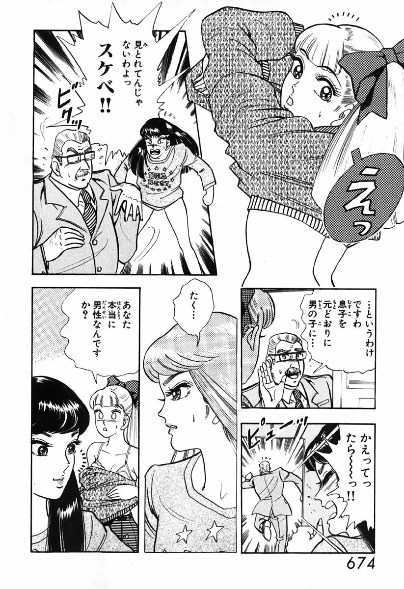 小原宗夫 Page.675