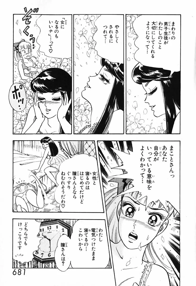 小原宗夫 Page.682