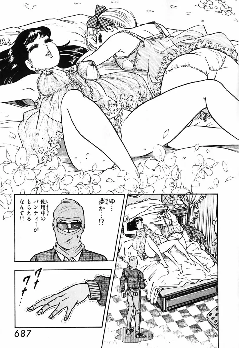 小原宗夫 Page.688