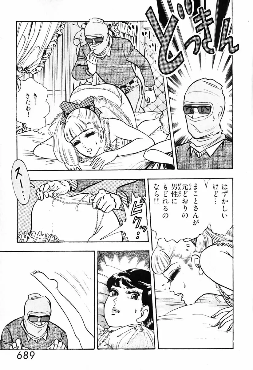 小原宗夫 Page.690