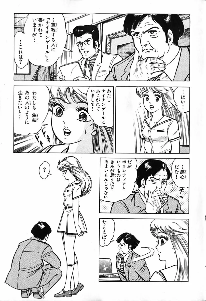 小原宗夫 Page.7