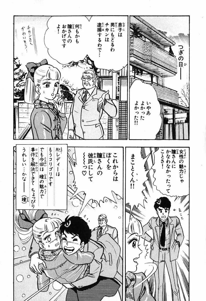 小原宗夫 Page.700