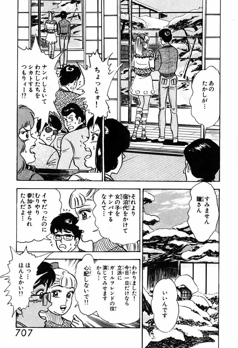 小原宗夫 Page.708