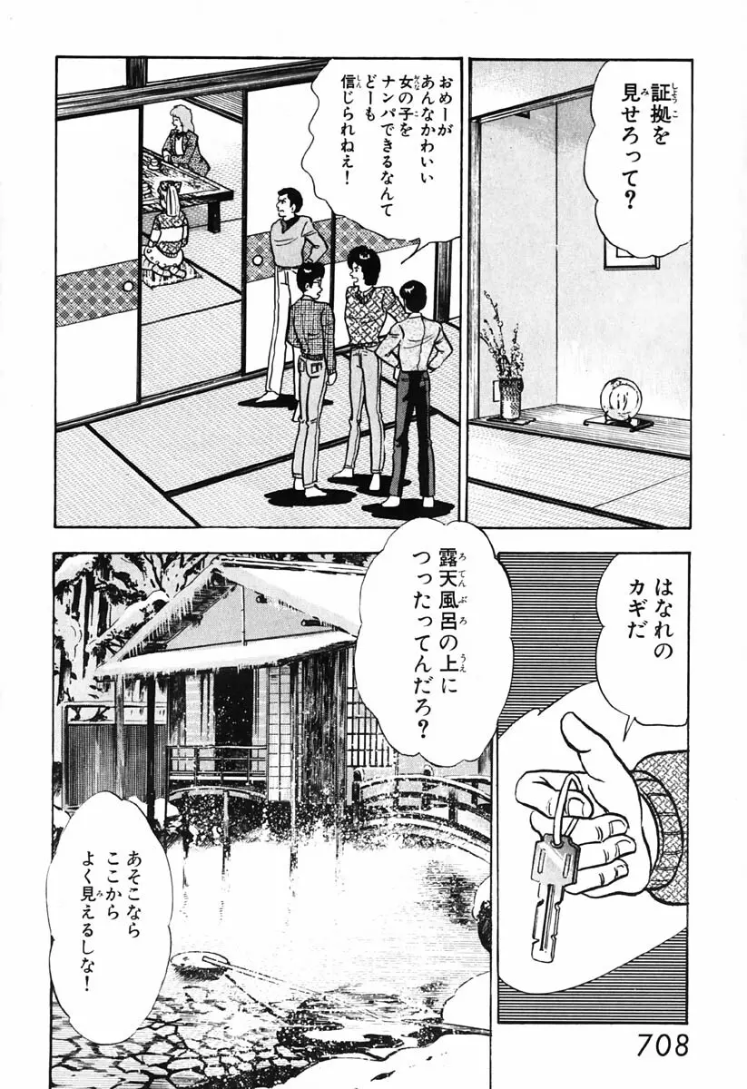 小原宗夫 Page.709