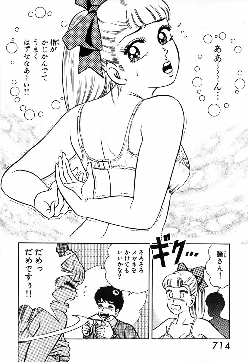 小原宗夫 Page.715