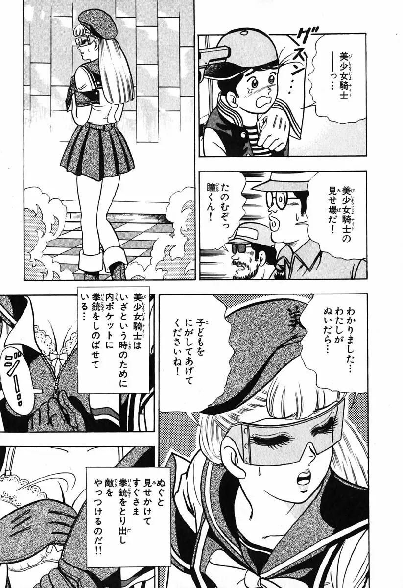 小原宗夫 Page.750