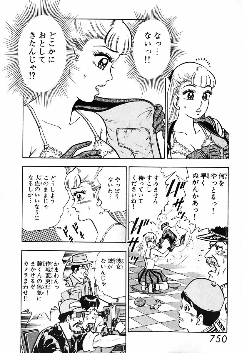 小原宗夫 Page.751