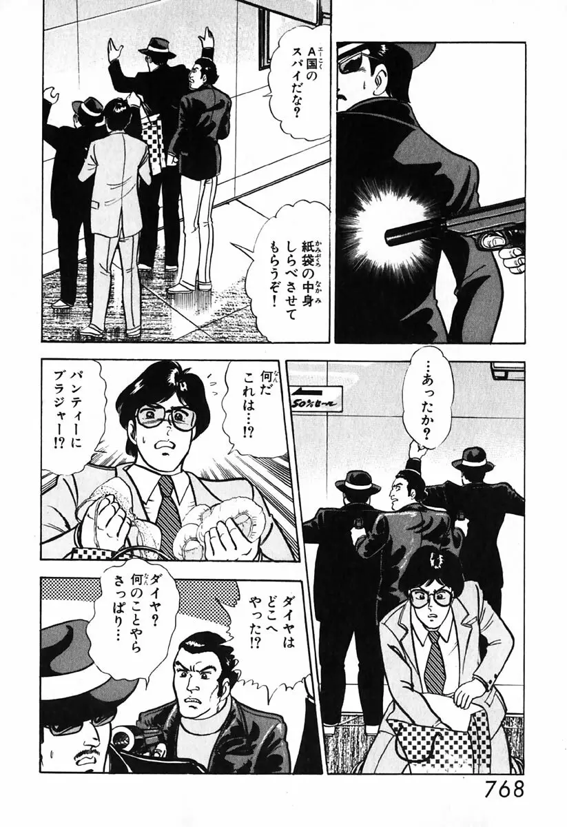 小原宗夫 Page.769