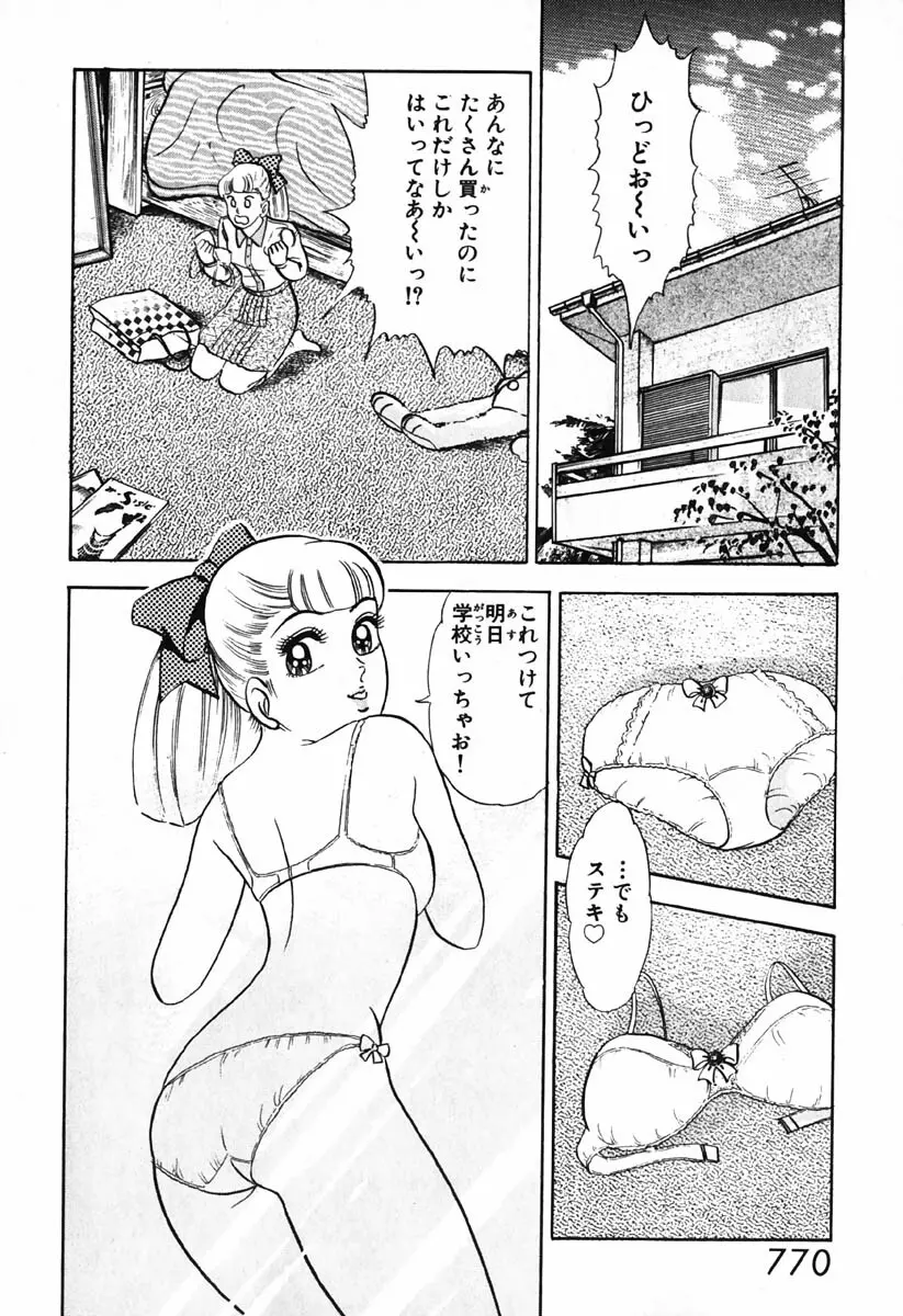 小原宗夫 Page.771