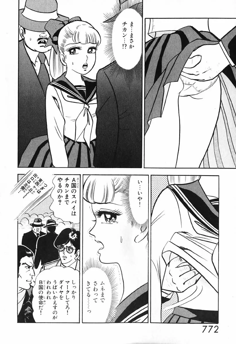 小原宗夫 Page.773