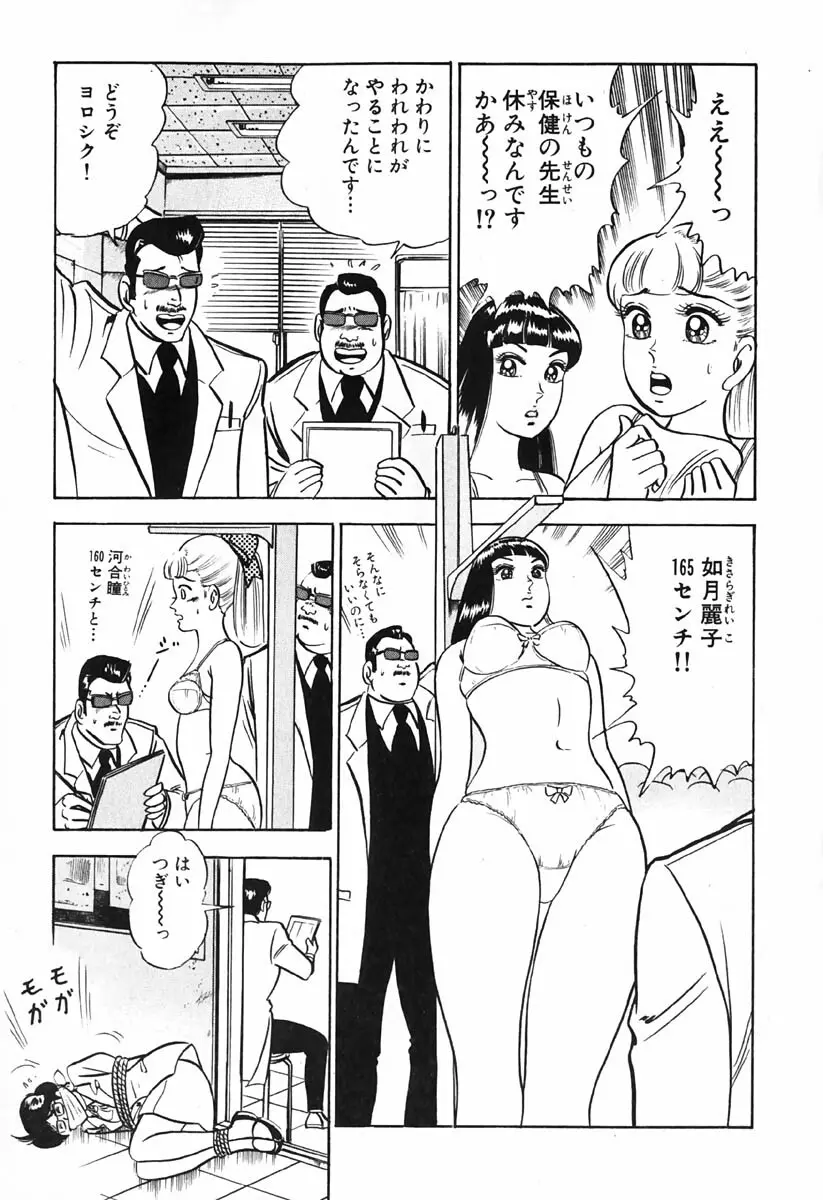 小原宗夫 Page.778