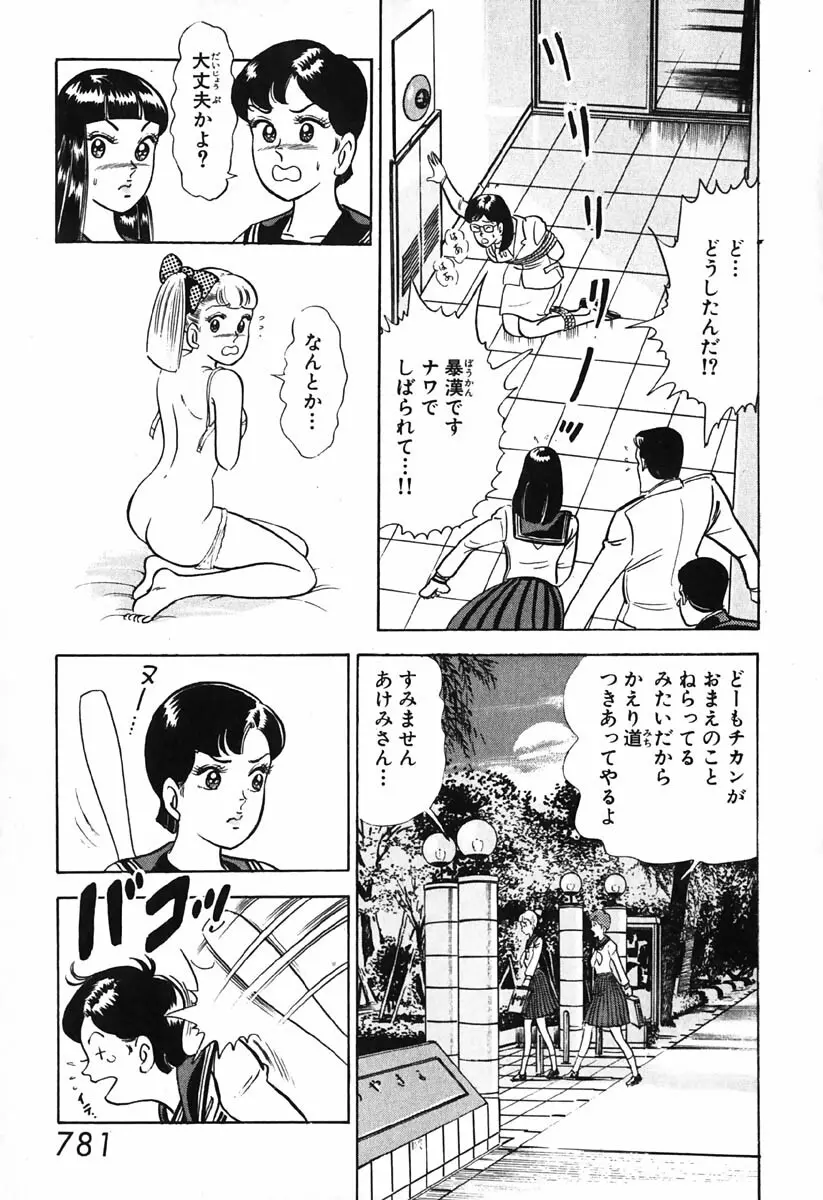 小原宗夫 Page.782