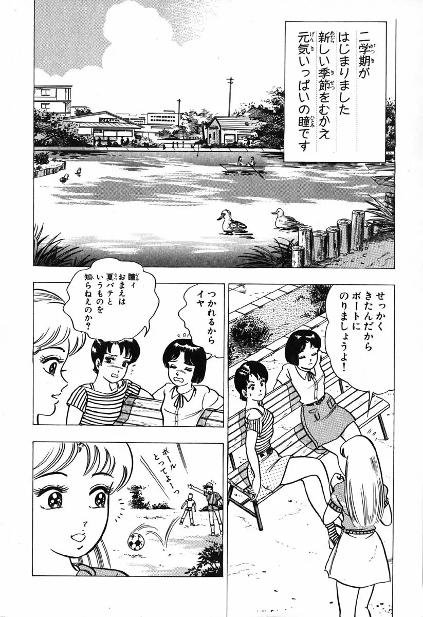 小原宗夫 Page.79