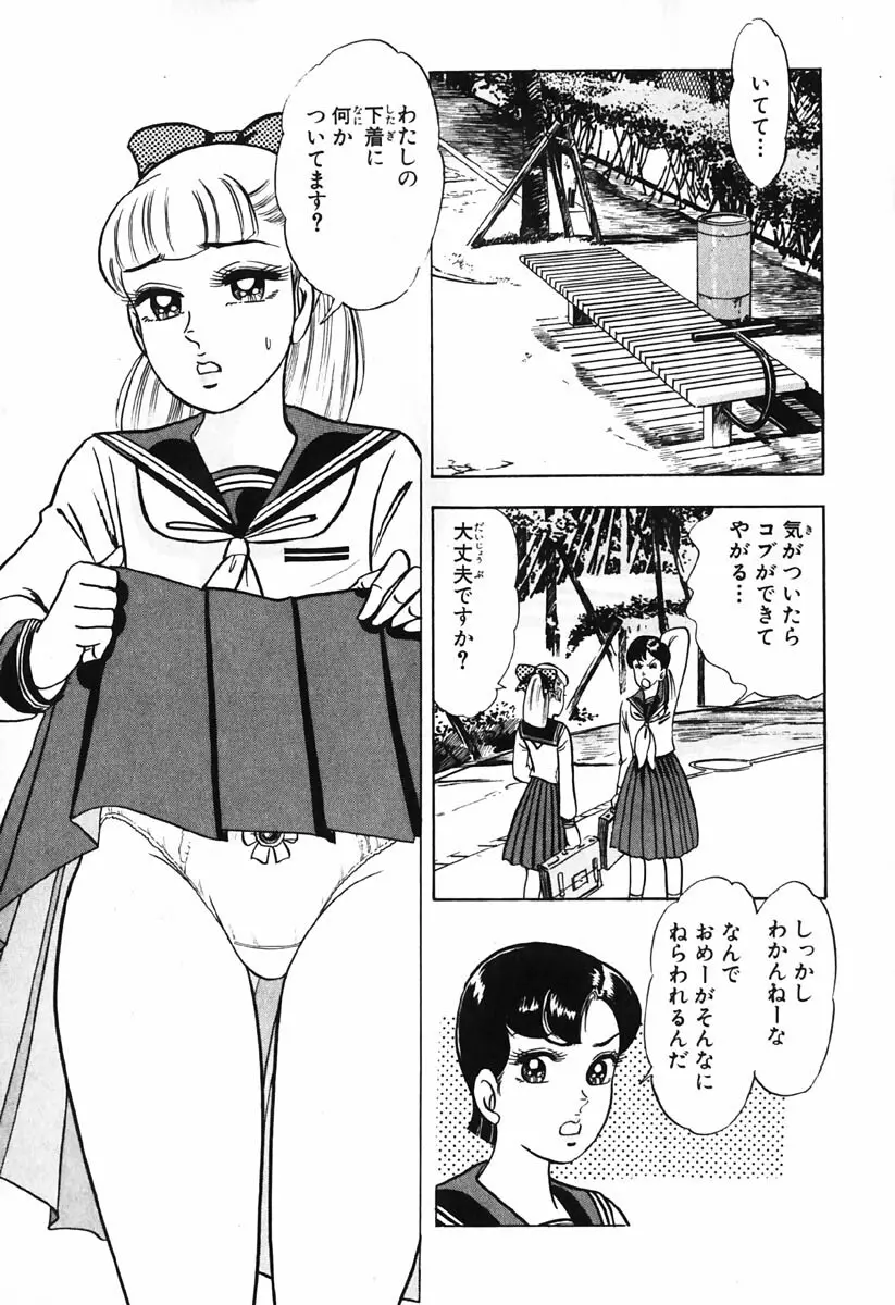 小原宗夫 Page.790