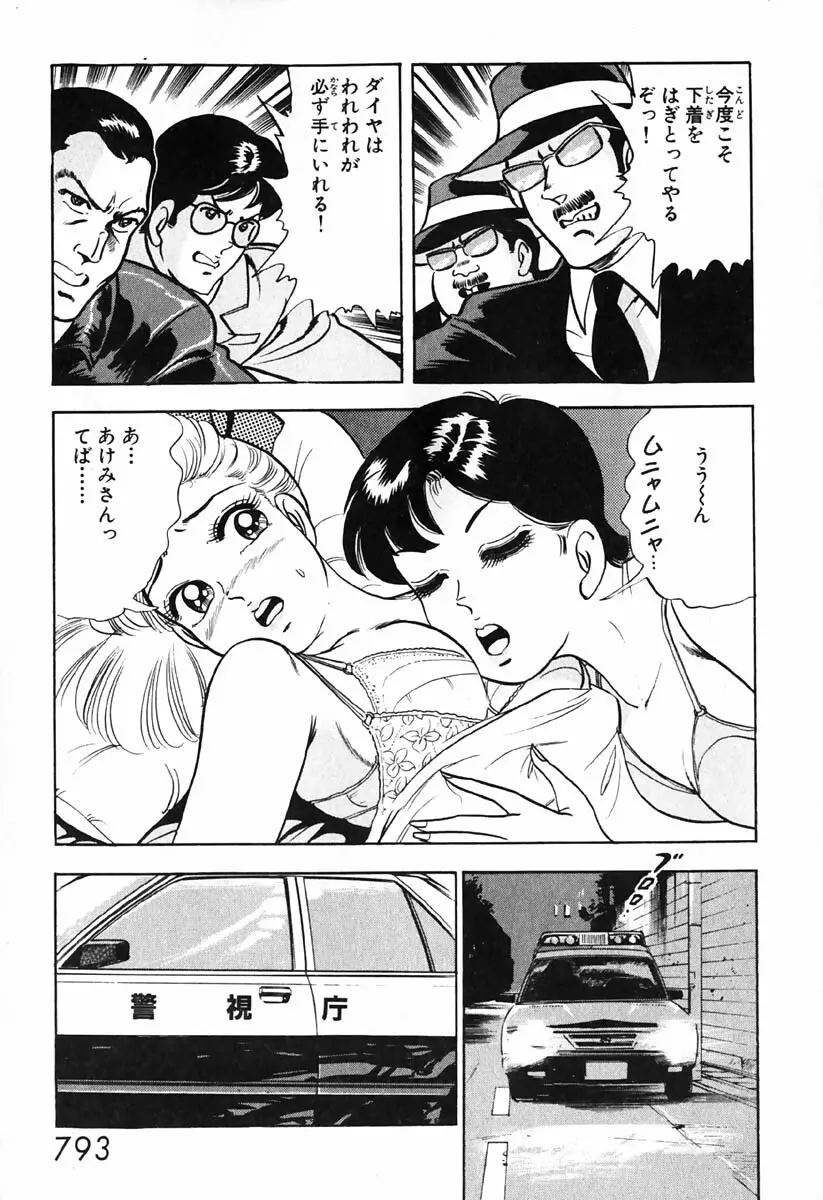 小原宗夫 Page.794