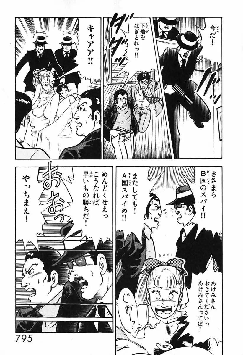 小原宗夫 Page.796