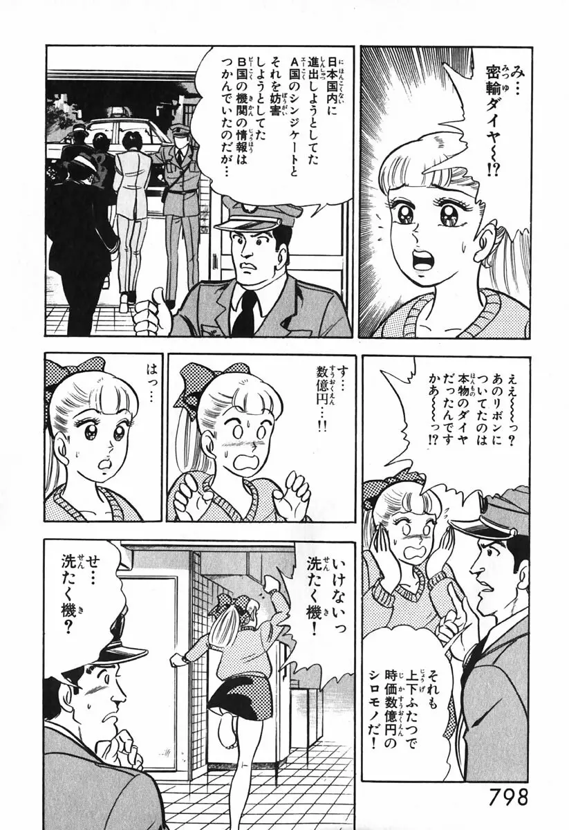 小原宗夫 Page.799