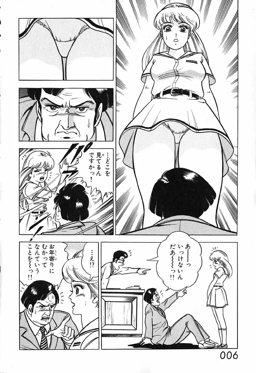 小原宗夫 Page.8