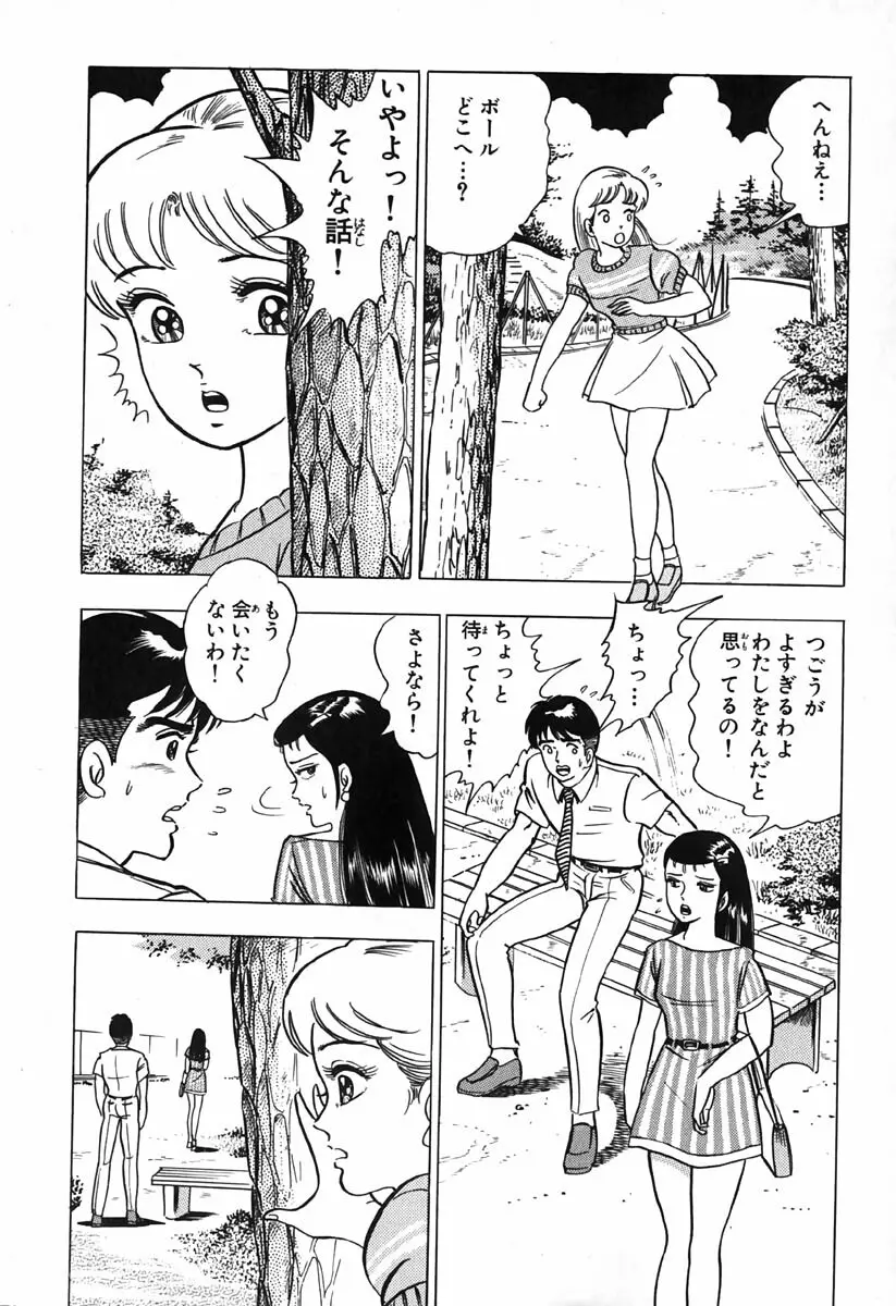 小原宗夫 Page.81